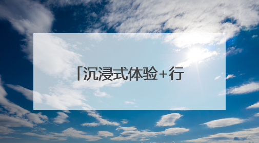 沉浸式体验+行业定制 石首消防助供电公司筑牢安全“防火墙”